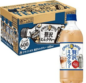 5/20限定P3倍 【送料無料】サントリー クラフトボス ミルクティー 紅茶 600ml×24本