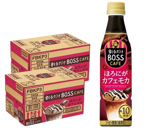 11/1SiP3{ yI12|CgIzyzTg[ BOSS {X 邾 {XJtF قɂJtFJ 340ml×2P[X/48{