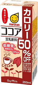 5/23日9:59分まで100円OFFクーポン配布中 【送料無料】マルサンアイ 豆乳飲料 ココア カロリー50％オフ 200ml×2ケース/48本