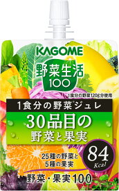 5/30限定P3倍 【送料無料】カゴメ 野菜生活100 1食分の野菜ジュレ 30品目の野菜と果実 180g×2ケース/60個【北海道・沖縄県・東北・四国・九州地方は必ず送料がかかります】