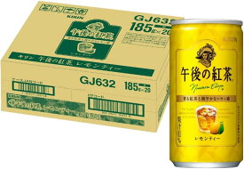 【送料無料】キリン 午後の紅茶 レモンティ 185ml×2ケース/40本