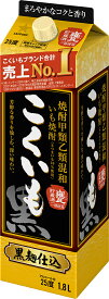 【あす楽】 【送料無料】サッポロ 甲乙混和芋焼酎 こくいも 25度 1800ml 1.8L×12本【北海道・沖縄県・東北・四国・九州地方は必ず送料が掛かります】