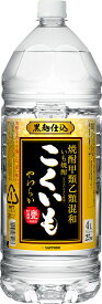 【あす楽】 【送料無料】サッポロ こくいも 芋 25度 4000ml 4L×4本【北海道・沖縄県・東北・四国・九州地方は必ず送料がかかります】