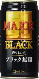 5/30限定P3倍 【あす楽】 【送料無料】UCC MAJOR シングルロースト ブラック無糖 缶 185ml×3ケース