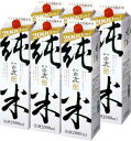 【最強配送】【送料無料】【ケース販売】辰馬本家酒造 黒松白鹿 純米 パック 2000ml 2L×6本/1ケース【北海道・沖縄県・東北・四国・九州地方は必ず送料がかかります】