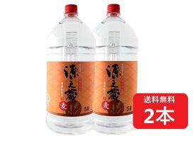 【送料無料】岩川醸造 本格焼酎 麦 源之蔵 げんのくら ペット 5000ml 5L×2本【本州(一部地域を除く)は送料無料】