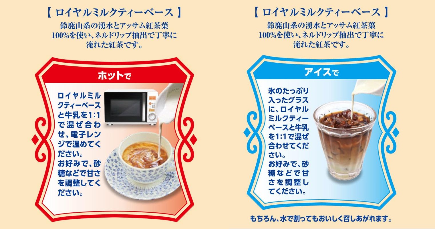 ホーマー　ロイヤルミルクティーベース　無糖　紅茶専門店用　500ml×12本
