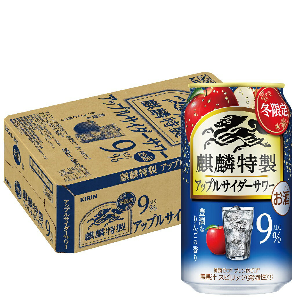 3 25限定P3倍 <br><br>キリン 麒麟特製 アップルサイダーサワー 350ml×1ケース 24本 <br>