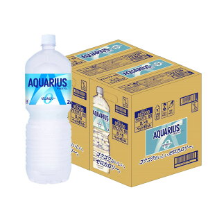 10/30限定全品P3倍 【抽選で1等2万ポイント当たる!】【最強配送】 【送料無料】コカ コーラ アクエリアス ZERO ゼロ 2000ml 2L×12本熱中症対策 夏バテ 塩 塩分 夏 運動 スポーツ 体育 観戦 暑さ対