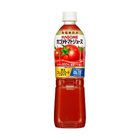 【送料無料】カゴメ トマトジュース 食塩無添加 720ml×1ケース/15本