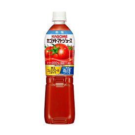 【送料無料】カゴメ トマトジュース 低塩 720ml×1ケース/15本