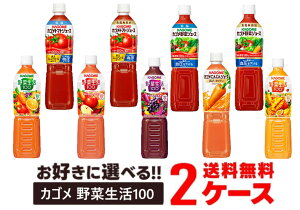 18`20SiP3{ yzIׂ KAGOME JS ؐ100 g}gW[X ؃W[X ybg{g 720ml 2P[Xg}gW[X/؃W[X/IWi/x[T_/}S[T