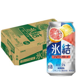 【抽選で1等2万ポイント当たる！】【最強配送】 【送料無料】 キリン 氷結 グレープフルーツ 350ml×1ケース/24本【本州(一部地域を除く)は送料無料】