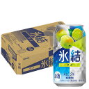 【最強配送】【抽選で1等77,777ポイント当たる！】【送料無料】 キリン 氷結 ウメ 350ml×1ケース/24本 【本州(一部地域を除く)は送料無料】