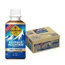 1/20限定P4倍 【最強配送】【送料無料】コカ・コーラ ジョージア エメラルドマウンテンブレンド 195ml×1ケース/30本