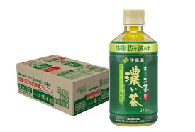 【最強配送】【抽選で1等77,777ポイント当たる！】【送料無料】【電子レンジ対応可】【機能性表示食品】 伊藤園 お〜いお茶 濃い茶 345ml×24本【本州(一部地域は除く)は送料無料】