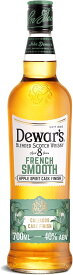 デュワーズ フレンチスムース8年 700ml 1本 【ご注文は12本まで一個口配送可能】