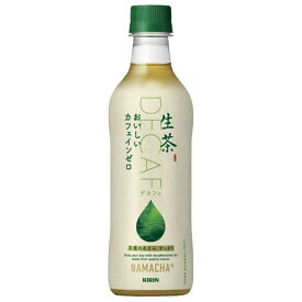 【抽選で1等77,777ポイント当たる！】【送料無料】キリン 生茶 おいしいカフェインゼロ 430ml×2ケース/48本