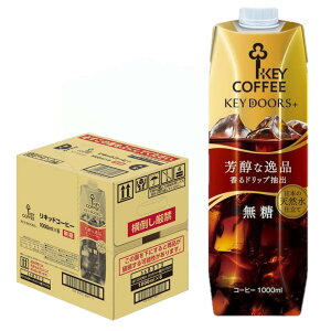 18`20SiP3{ yI12|CgIzyzL[R[q[ KEY DOORS+ LbhR[q[  egvY} 1000ml 1L×1P[X/6{ACXR[q[ ubN KEY COFFEE