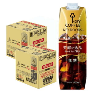 yzL[R[q[ KEY DOORS+ LbhR[q[  egvY} 1000ml 1L×2P[X/12{ACXR[q[ ubN KEY COFFEE