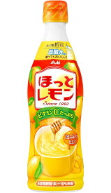 【送料無料】アサヒ飲料 希釈用 ほっとレモン プラスチックボトル470ml×1ケース/12本