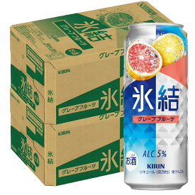 【抽選で1等2万ポイント当たる！】【最強配送】 【送料無料】キリン 氷結 グレープフルーツ 500ml×2ケース/48本 【本州(一部地域を除く)は送料無料】