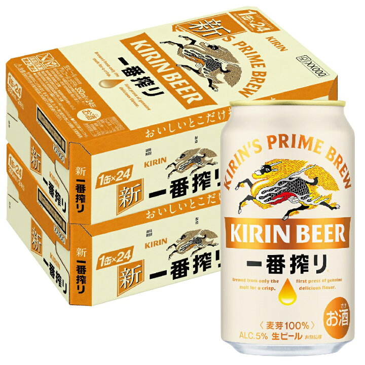 楽天市場】【送料無料】キリン 一番搾り 350ml×2ケース/48本 YTR