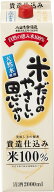 【送料無料】日本酒 小山本家 米だけのやさしい思いやり パック 2000ml 2L×12本【北海道・沖縄県・東北…