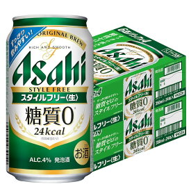 【最強配送】【送料無料】アサヒ スタイルフリー 350ml×2ケース/48本 YTR 発泡酒 アサヒビール