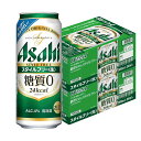 【最強配送】【送料無料】アサヒ スタイルフリー 500ml×48本(2ケース) ビール 発泡酒 アサヒビール【一部地域送料無…