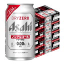 【最強配送】【4ケース価格】【送料無料】アサヒ ドライゼロ 350ml×4ケース/96本 YTR