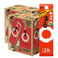 【最強配送】【送料無料】白鶴 サケパック まる 2000ml 2L×2ケース/12本【北海道・沖縄県・東北・四国・…