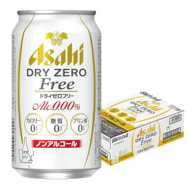 【送料無料】アサヒ ドライゼロフリー 350ml×1ケース/24本 ノンアルコールビール