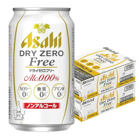 【送料無料】アサヒ ドライゼロフリー 350ml×2ケース/48本 ノンアルコールビール