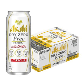 【送料無料】アサヒ ドライゼロフリー 500ml×24本