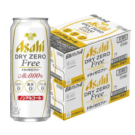 【送料無料】アサヒ ドライゼロフリー 500ml×2ケース