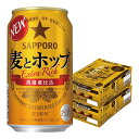 【最強配送】【送料無料】 サッポロ 麦とホップ 350ml×2ケース/48本 YTR