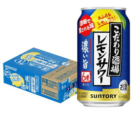 【最強配送】 【送料無料】 サントリー こだわり酒場のレモンサワー 濃い旨 6％ 350ml×1ケース/24本 YTR【北海道・東北・四国・九州・沖縄県は必ず送料がかかります】