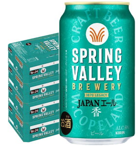 yI177,777|CgIzyŋzzyzL Ntgr[ SPRING VALLEY XvOo[ JAPANG[  350ml×4P[X/96{ykCEꌧEkElEBn