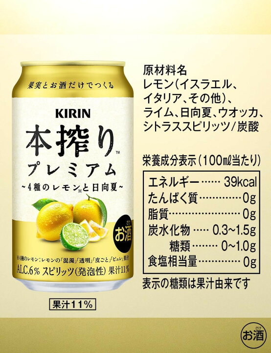 楽天市場】6/20 20:00〜6/25までP4倍 【最強配送】キリン 本搾り 