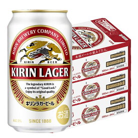 【抽選で1等2万ポイント当たる！】【最強配送】【送料無料】キリン ラガービール 350ml×3ケース/72本