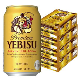 【最強配送】【抽選で1等77,777ポイント当たる！】【送料無料】 サッポロ エビス 350ml×4ケース/96本 ビール YTR