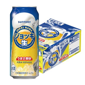 【最強配送】【抽選で1等77,777ポイント当たる！】【送料無料】サントリー ジョッキ生 500ml×24本【北海道・東北・四国・九州地方は別途送料が掛かります。】