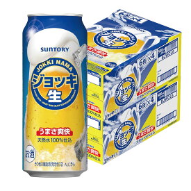 【最強配送】【抽選で1等77,777ポイント当たる！】【送料無料】サントリー ジョッキ生 500ml×48本(2ケース)【北海道・沖縄県・東北・四国・九州地方は必ず送料が掛かります。】