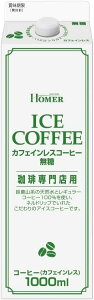 18`20SiP3{ yI12|CgIzyzHOMER z[}[ ACXR[q[JtFCX 1000ml 1L×2P[X/24{