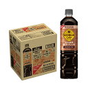 【最強配送】【送料無料】コカコーラ ジョージア 深み焙煎贅沢ブレンド 甘さひかえめ 950ml×1ケース/12本