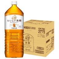 4/14 20:00〜4/17 9:59までP3倍 【最強配送】【送料無料】キリン 午後の紅茶 おいしい無糖 2L×1ケース/6…