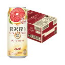 【最強配送】 【送料無料】アサヒ 贅沢搾り グレープフルーツ 500ml×1ケース/24本【北海道・沖縄県・東北・四国・九州地方は必ず送料がかかります】