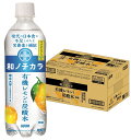 【最強配送】【送料無料】Dydo ダイドー 和ノチカラ 有機レモン使用炭酸水 500ml×1ケース/24本ダイドー 栄養機能食品 和のチカラ 健康 サポート レモン 炭酸水 マグネシウム アクスドクター 無糖
