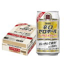 【モバイルユーザー限定先着最大3900円OFF】【送料無料】ノンアルコール ノンアル チューハイ テイスト宝酒造 タカラ …